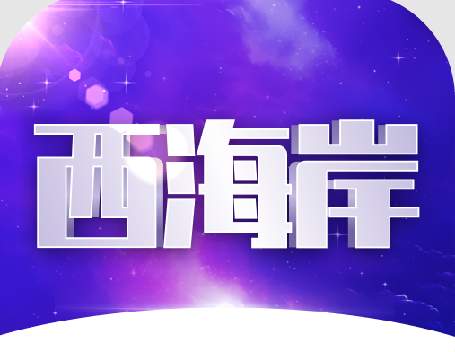 西海岸